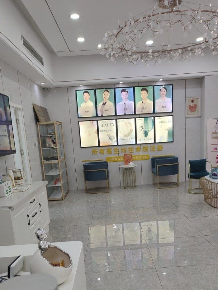 蚌埠涵韩整形美容门诊部-医院相册