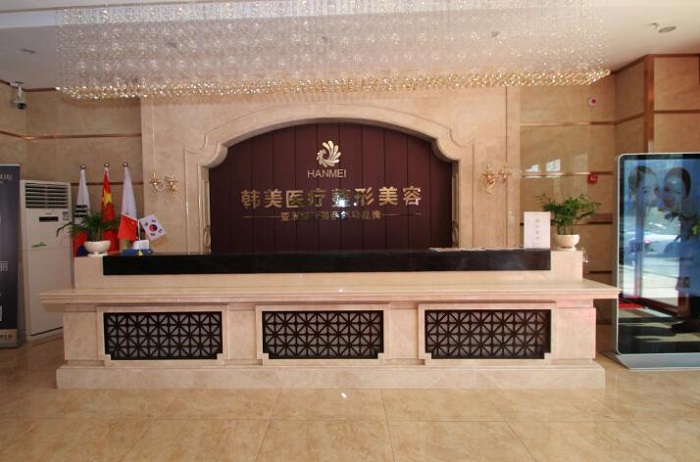 内江韩美医疗美容门诊部-医院相册