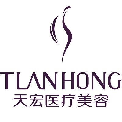 德州天宏整形美容医院