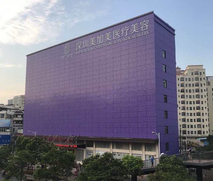 深圳美加美医疗美容门诊部-医院相册