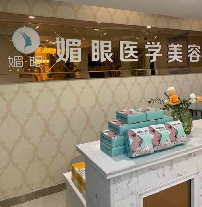 连云港媚眼美容医院-医院相册