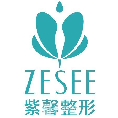 广州紫馨整形美容医院