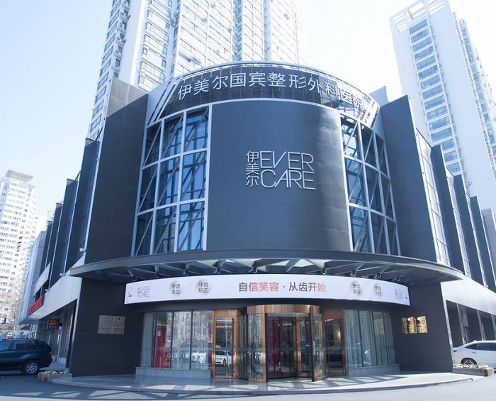 青岛伊美尔医疗美容医院-医院相册