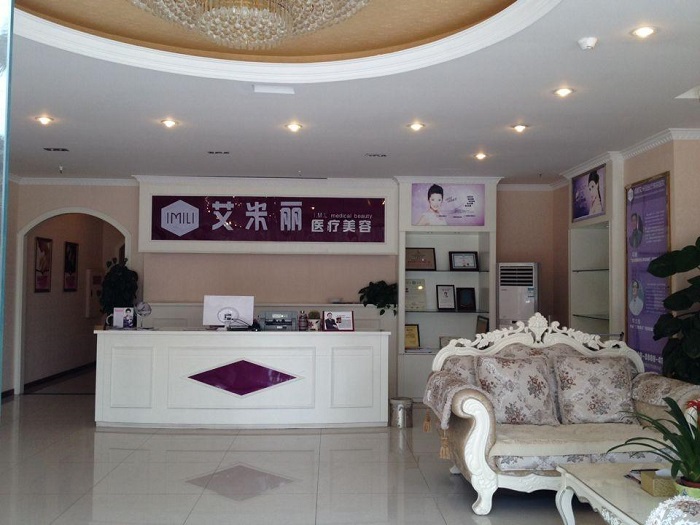 成都艾米丽医疗美容门诊部-医院相册