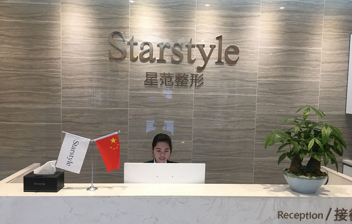 桂林星范医疗美容医院-医院相册