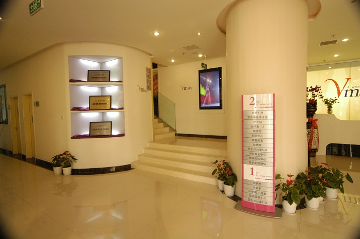 天津维美医疗美容医院-医院相册