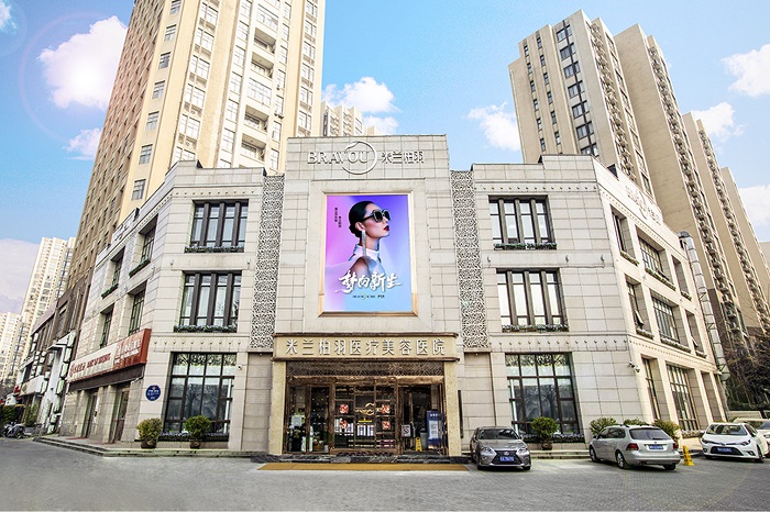 西安米兰柏羽医疗美容医院-医院相册