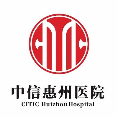中信惠州医院医学美容中心