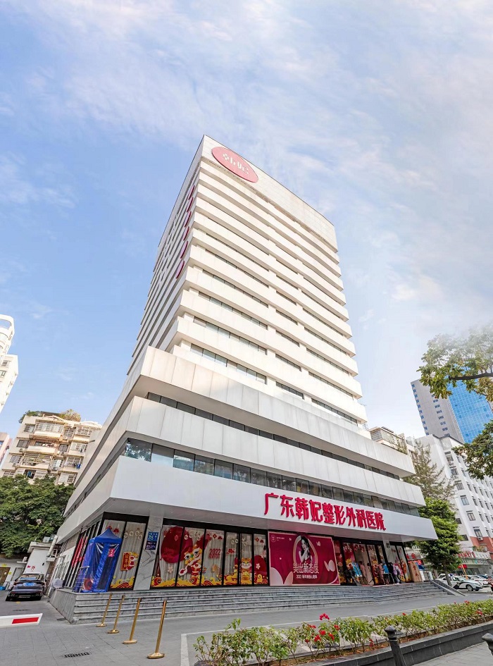 广东韩妃整形外科医院-医院相册