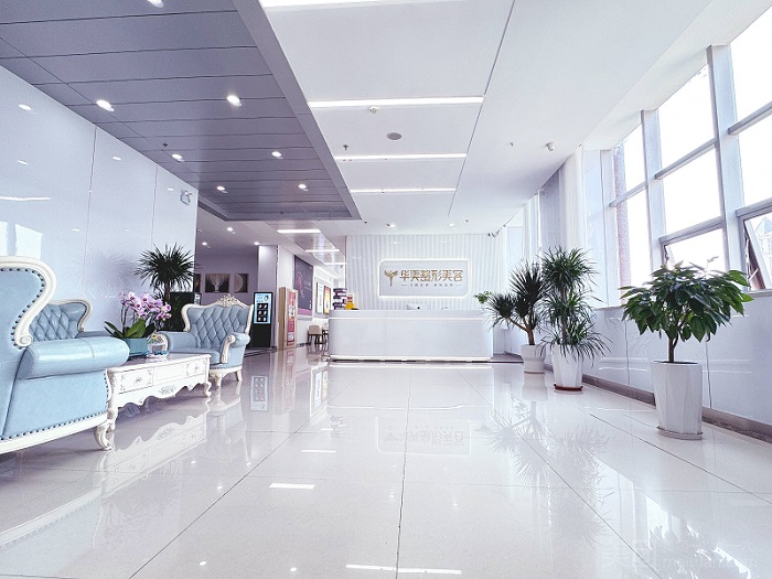 西宁华美整形美容医院-医院相册