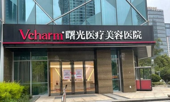 嘉兴曙光美容医院-医院相册