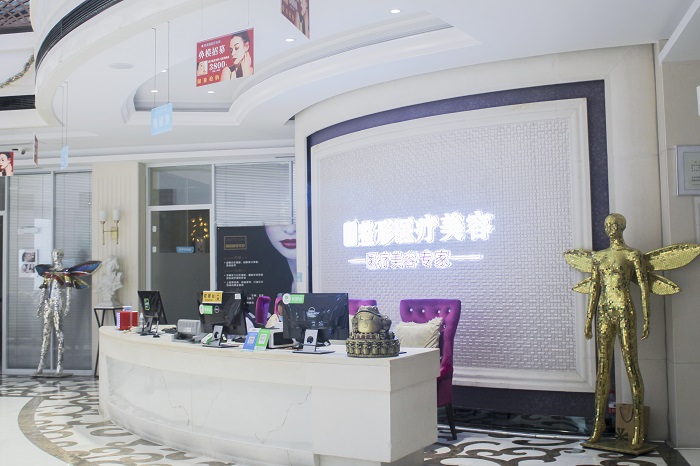 漯河缔莱美医疗美容门诊部-医院相册