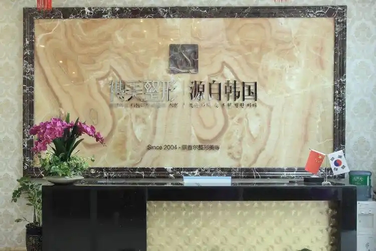 昆明博美友好医疗美容医院-医院相册