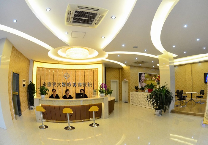 金华永康光大医疗美容医院-医院相册