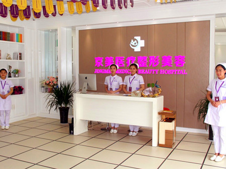 邯郸市向晖京美医疗美容门诊部-医院相册
