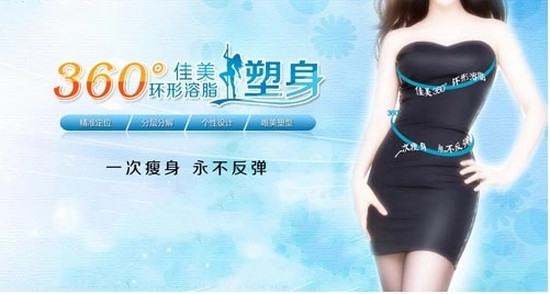 360抽脂多少钱