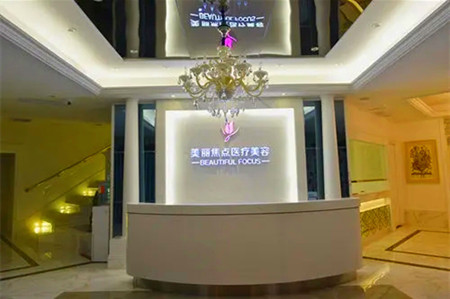 南宁美丽焦点整形美容医院-医院相册