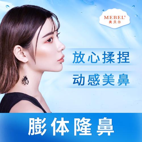 假体隆鼻价格