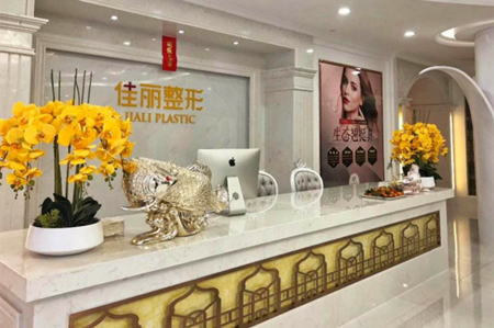 佛山佳丽医疗美容门诊部-医院相册