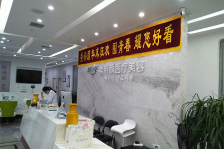 南昌美帝颜医疗美容门诊部-医院相册