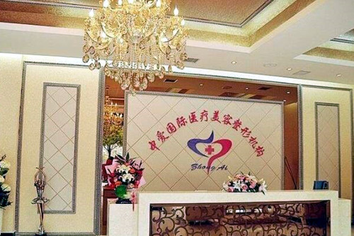 武汉中爱整形美容门诊部-医院相册