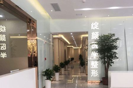 郑州绽颜医疗美容门诊部-医院相册