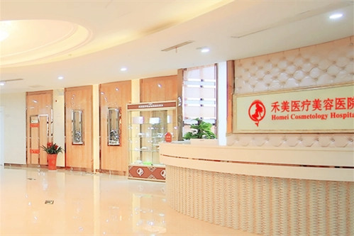 嘉兴禾美医疗美容医院-医院相册