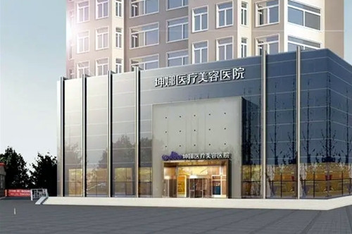 潍坊坤娜医疗美容医院-医院相册