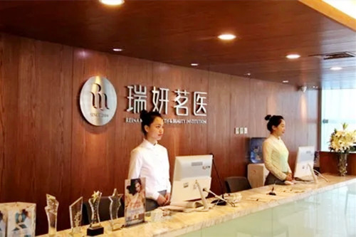北京瑞妍茗医医疗美容门诊部-医院相册