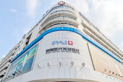 深圳鹏爱医疗美容医院-医院相册