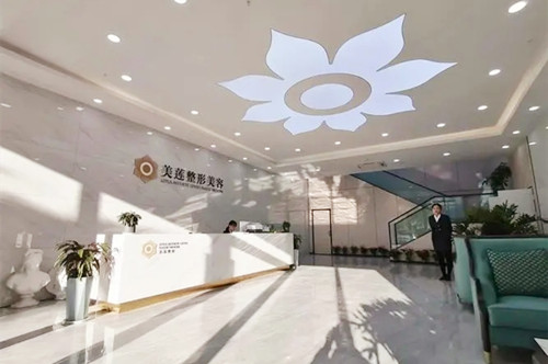 济南历下美莲医疗美容门诊部-医院相册