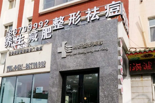 长春朗妍整形医院-医院相册