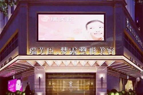 佛山梦露整形美容医院-医院相册