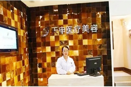 武汉天申医疗美容门诊部-医院相册