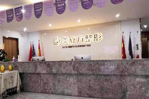 南京美立方整形美容医院-医院相册