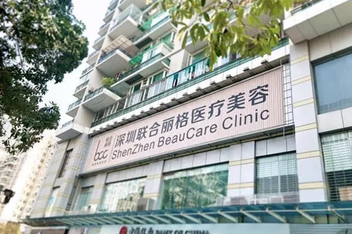 深圳联合丽格医疗美容门诊部-医院相册