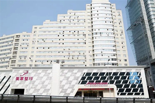 天津河东美莱医学美容医院-医院相册