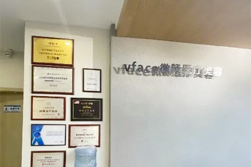 南京微颜医疗美容诊所-医院相册