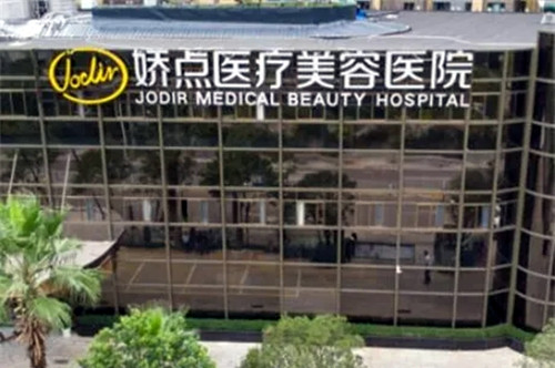昆明娇点整形美容医院-医院相册
