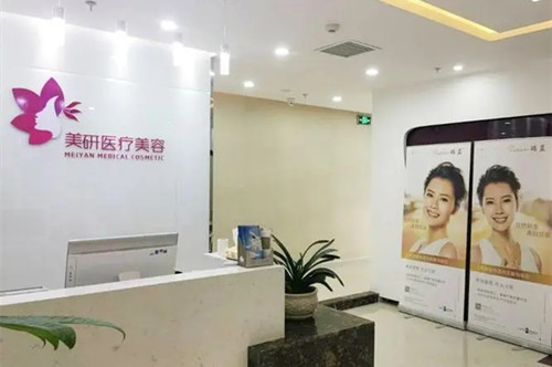 长沙美研医疗美容门诊部-医院相册