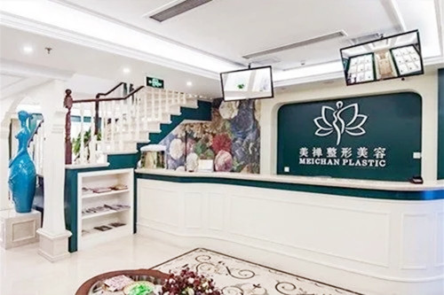 重庆美禅微整形医疗美容门诊部-医院相册