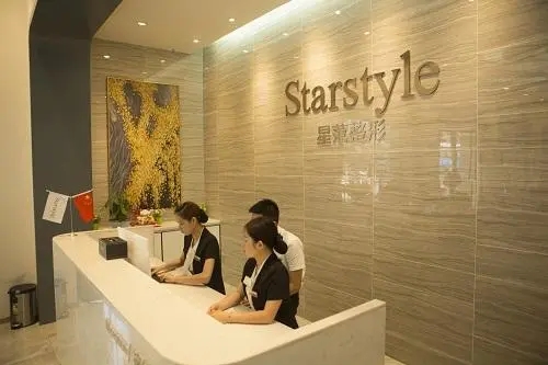 桂林星范医疗美容门诊部-医院相册