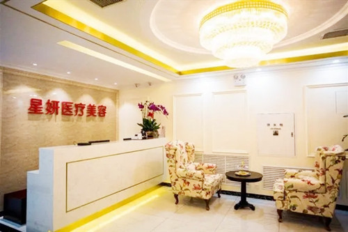 大连星妍医疗美容门诊部-医院相册