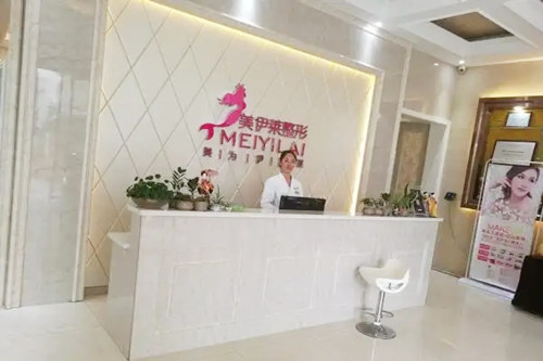 昆明美伊莱医疗美容门诊部-医院相册