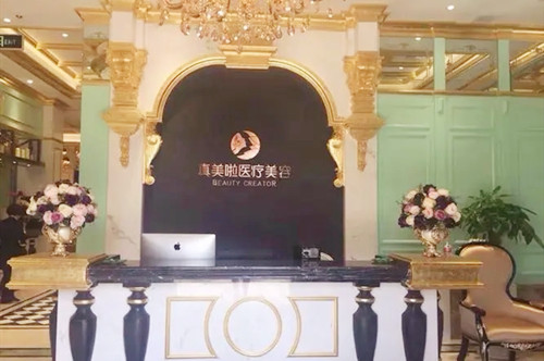 武汉真美啦医疗美容门诊部-医院相册