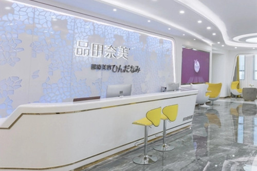 武汉品田奈美医疗美容门诊部-医院相册