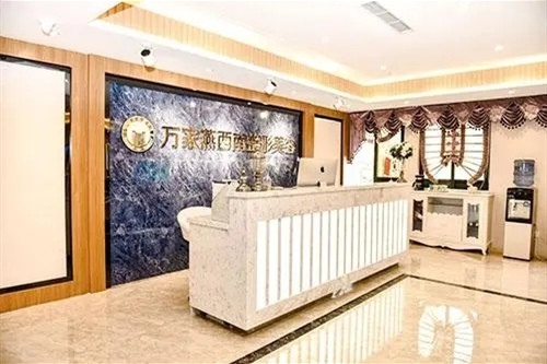 重庆万家燕鸿源医疗美容医院-医院相册