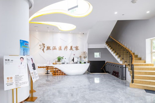 南京熙涵医疗美容门诊部-医院相册
