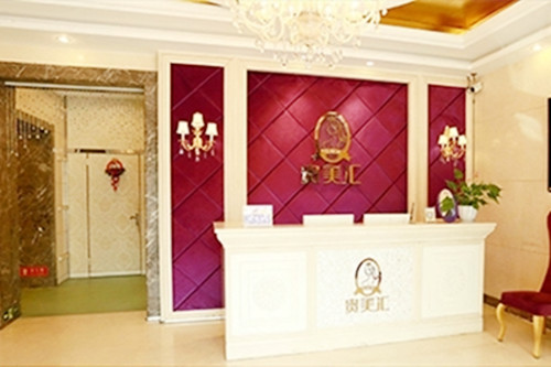 北京贵美汇整形医院-医院相册