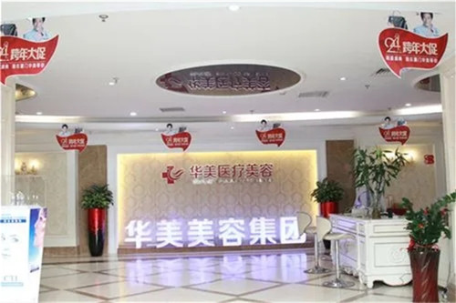 无锡华美医疗美容门诊部-医院相册